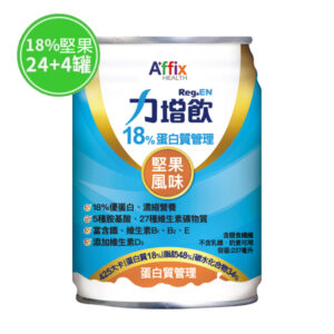 力增飲 18%蛋白質-堅果 24罐 (贈隨機口味4罐)