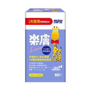 小兒利撒爾 樂膚Love咀嚼錠 60錠 (末效期:2026/11/16)