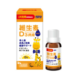 小兒利撒爾 維生素D3滴液 15ml