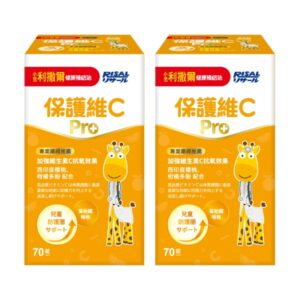 小兒利撒爾 保護維C Pro 2罐組 (末效期:2026/12/06)