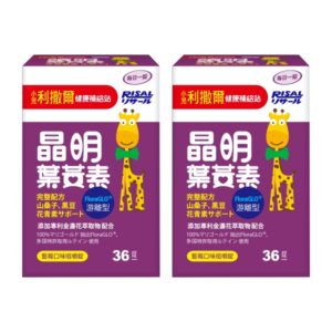 小兒利撒爾 晶明葉黃素錠 2罐組 (末效期:2026/12/19)