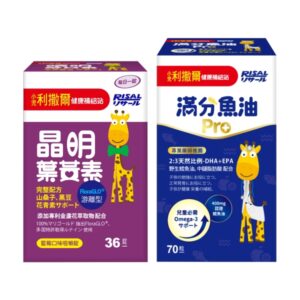 小兒利撒爾 晶明魚球組