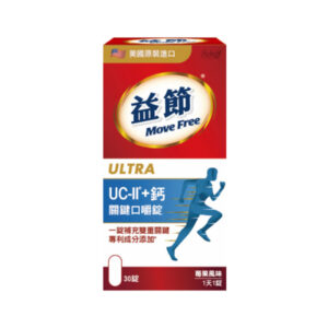 旭福 Move Free 益節 UC-II+ 鈣 關鍵口嚼錠 30錠