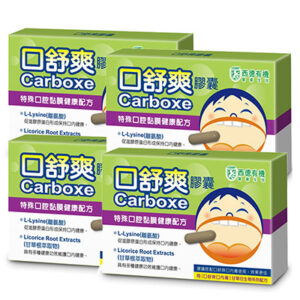 西德 口舒爽膠囊四入