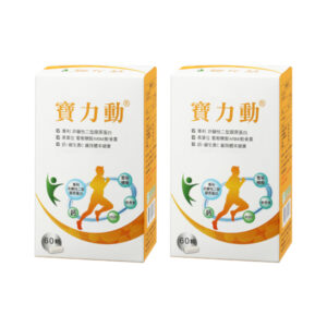 西德 寶力動®專利非變性二型膠原蛋白+MSM+葡萄糖胺膜衣錠 二入組