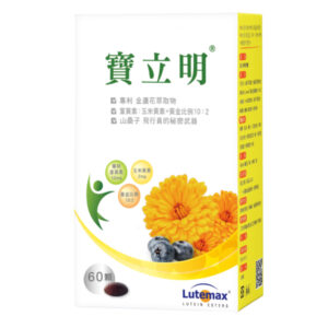 西德 寶立明黃金比例葉黃素+玉米黃素軟膠囊