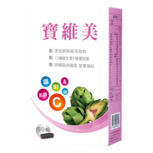 西德 寶維美35V綜合維他命+朝鮮薊膜衣錠