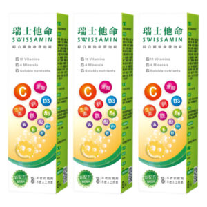 西德 瑞士他命綜合維他命發泡錠 三入