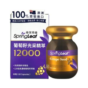 綠芙特級 葡萄籽光采精萃 (末效期：2027.01.04)