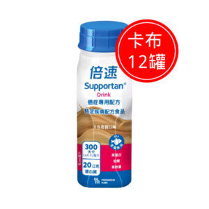 倍速 癌症專用配方-卡布奇諾口味 12罐