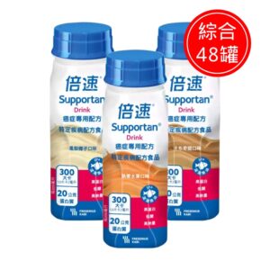 倍速 癌症專用配方 - 48罐 加贈RQ Polo 多用途旅行拉桿袋(口味可於訂單備欄註指定)