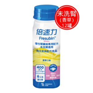 倍速力 腎臟病專用配方【未洗腎適用】-香草口味 12罐
