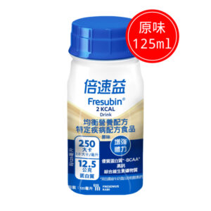 倍速益 均衡營養配方-原味-125ml 24罐