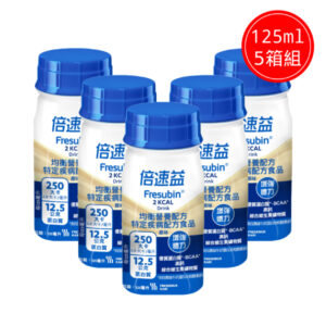 倍速益 均衡營養配方-原味 125ml 5箱組+贈多用途旅行拉桿箱