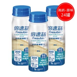 倍速益 高鈣營養配方-原味(無糖) 24罐