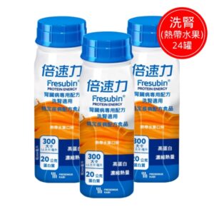 倍速力 腎臟病專用配方【洗腎適用】-熱帶水果 24罐