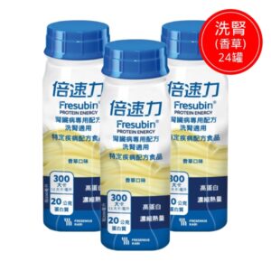 倍速力 腎臟病專用配方【洗腎適用】-香草 24罐