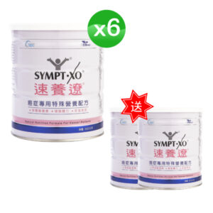 Sympt-XO速養遼 癌症專用特殊營養配方 買6罐送2罐