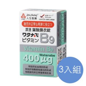人生製藥 渡邊維他命B9葉酸膜衣錠 三入組