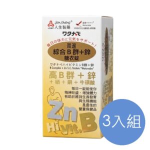 人生製藥 渡邊綜合B群+鋅糖衣錠 三入組