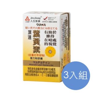 人生製藥 渡邊葉黃素複方軟膠囊 三入組