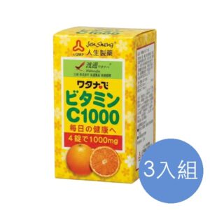 人生製藥 渡邊維他命C1000 三入組