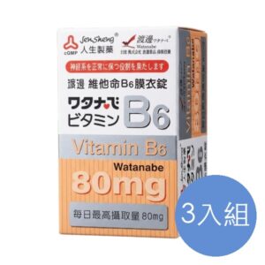人生製藥 渡邊維他命B6膜衣錠 三入組