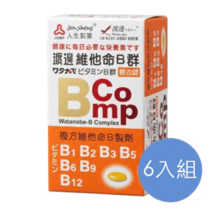 人生製藥 渡邊維他命B群糖衣錠 六入組