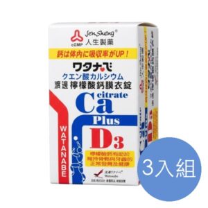 人生製藥 渡邊檸檬酸鈣膜衣錠 三入組