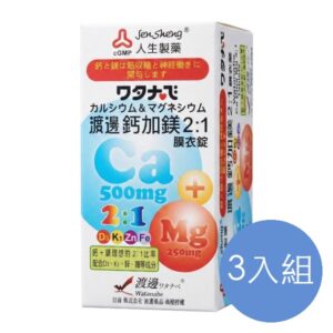 人生製藥 渡邊鈣加鎂2:1膜衣錠 三入組