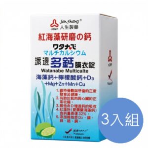 人生製藥 渡邊多鈣膜衣錠 三入組