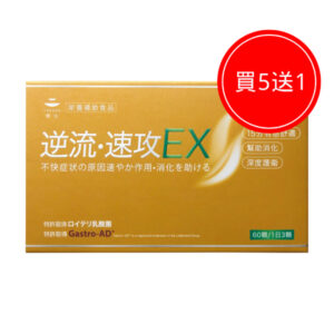 德合 逆流速攻膠囊食品 買5送1
