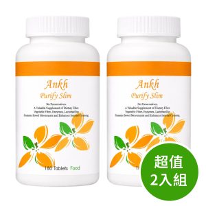 Ankh 安蔻淨體素 2瓶組(纖維素+乳酸菌+綜合酵素)