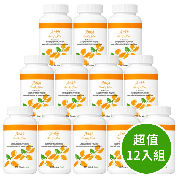 Ankh 安蔻淨體素 12瓶組(纖維素+乳酸菌+綜合酵素)