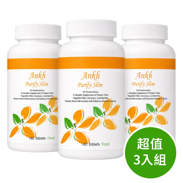 Ankh 安蔻淨體素 3瓶組(纖維素+乳酸菌+綜合酵素)