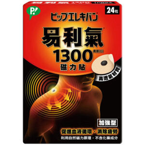 易利氣 1300磁力貼(24粒/盒)