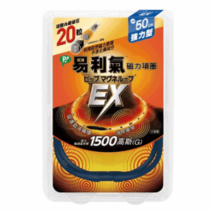 易利氣 磁力項圈-強力型EX 藍色 50cm