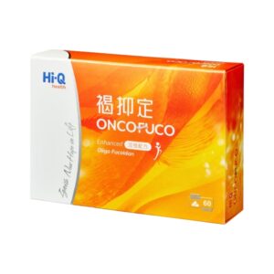 褐抑定 加強配方 60粒