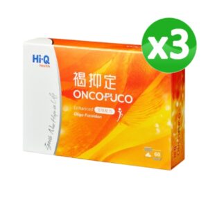 褐抑定 加強配方60粒 3盒組