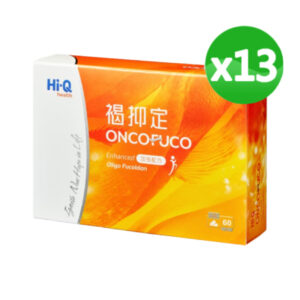 褐抑定 加強配方60粒 13盒組