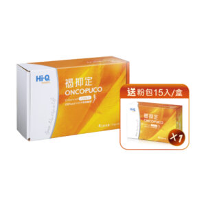 褐抑定 加強配方-粉劑型120包裝+贈15包