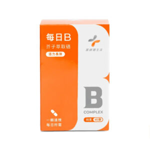 藥師健生活 每日B 45顆