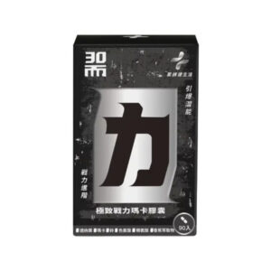 藥師健生活 30而力極致戰力瑪卡膠囊 90顆