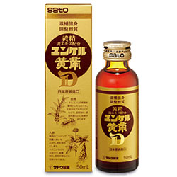 SATO 勇健好黃帝液D 50ml