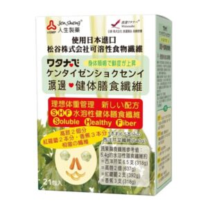 人生製藥 渡邊健體膳食纖維