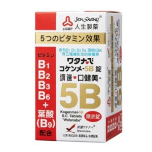 人生製藥 渡邊口健美5B糖衣錠