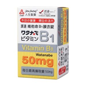 人生製藥 渡邊維他命B1膜衣錠