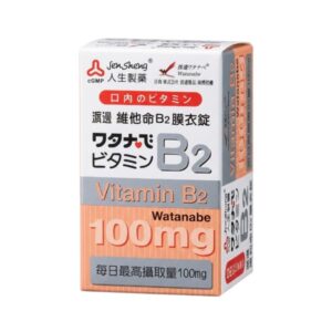 人生製藥 渡邊維他命B2膜衣錠