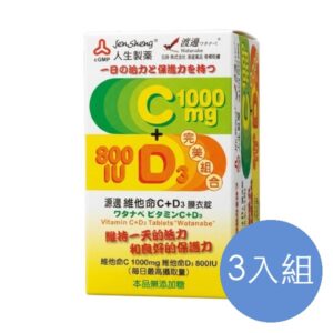 人生製藥 渡邊維他命C+D3 膜衣錠 三入組