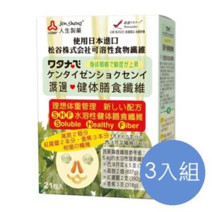 人生製藥 渡邊健體膳食纖維 三入組